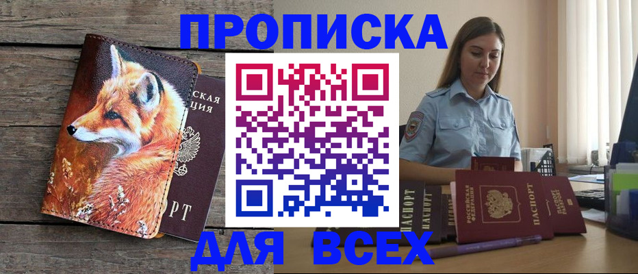 временная регистрация собственник в Катайске