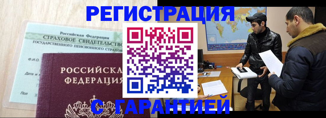 временная регистрация поиск в Катайске